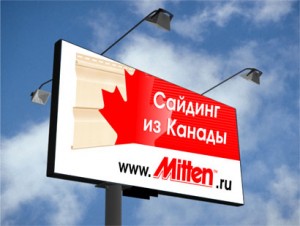 ��������� ������� MITTEN